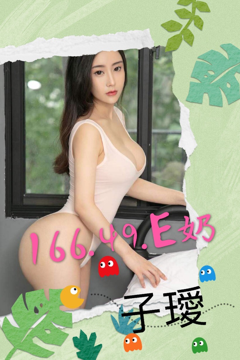 港澳台中子璦定點圖片