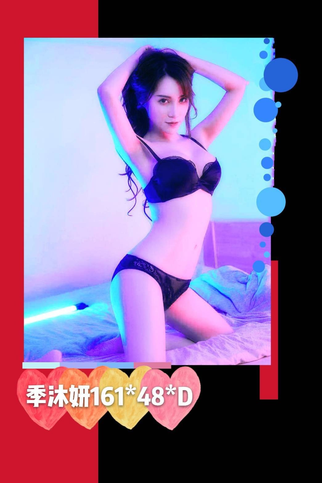 港澳台中季沐妍定點圖片