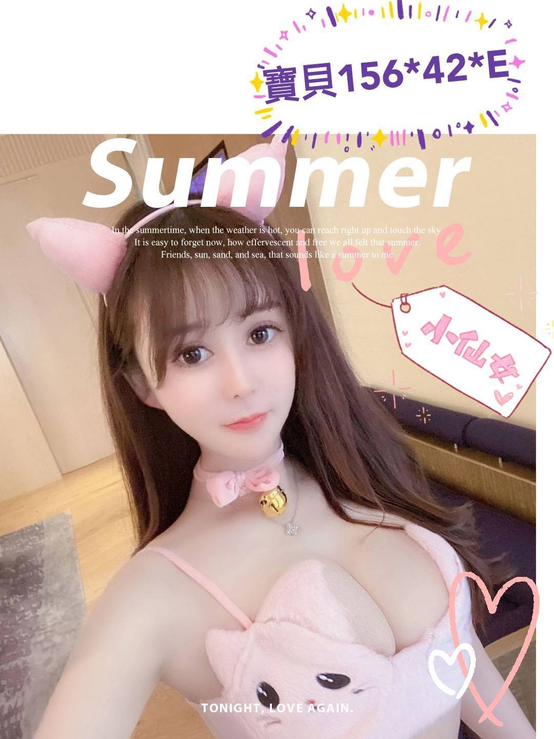 港澳台中寶貝定點圖片