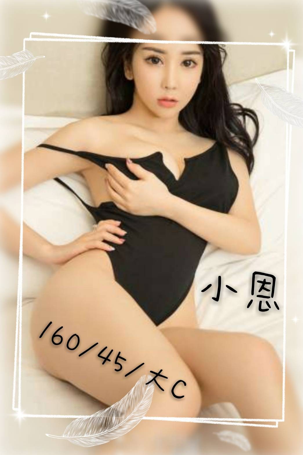 港澳台中小恩定點圖片