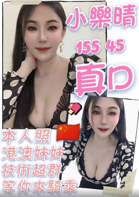 港澳台中小樂晴定點圖片