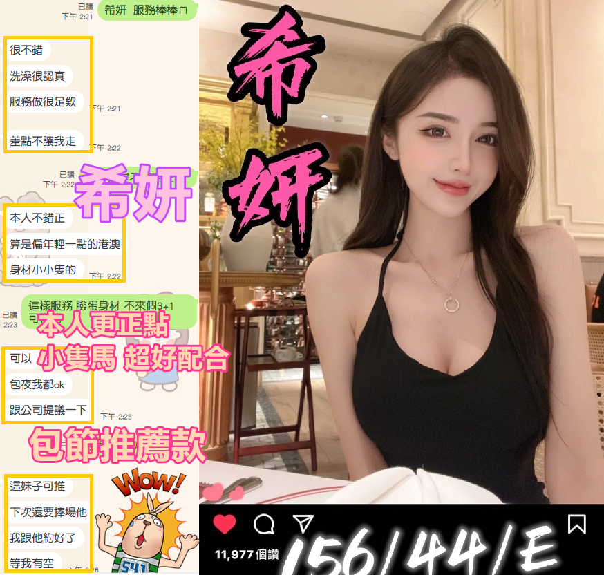 港澳台中希妍定點圖片