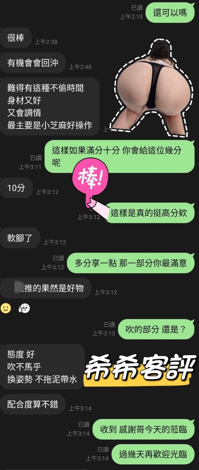 港澳台中希希定點圖片