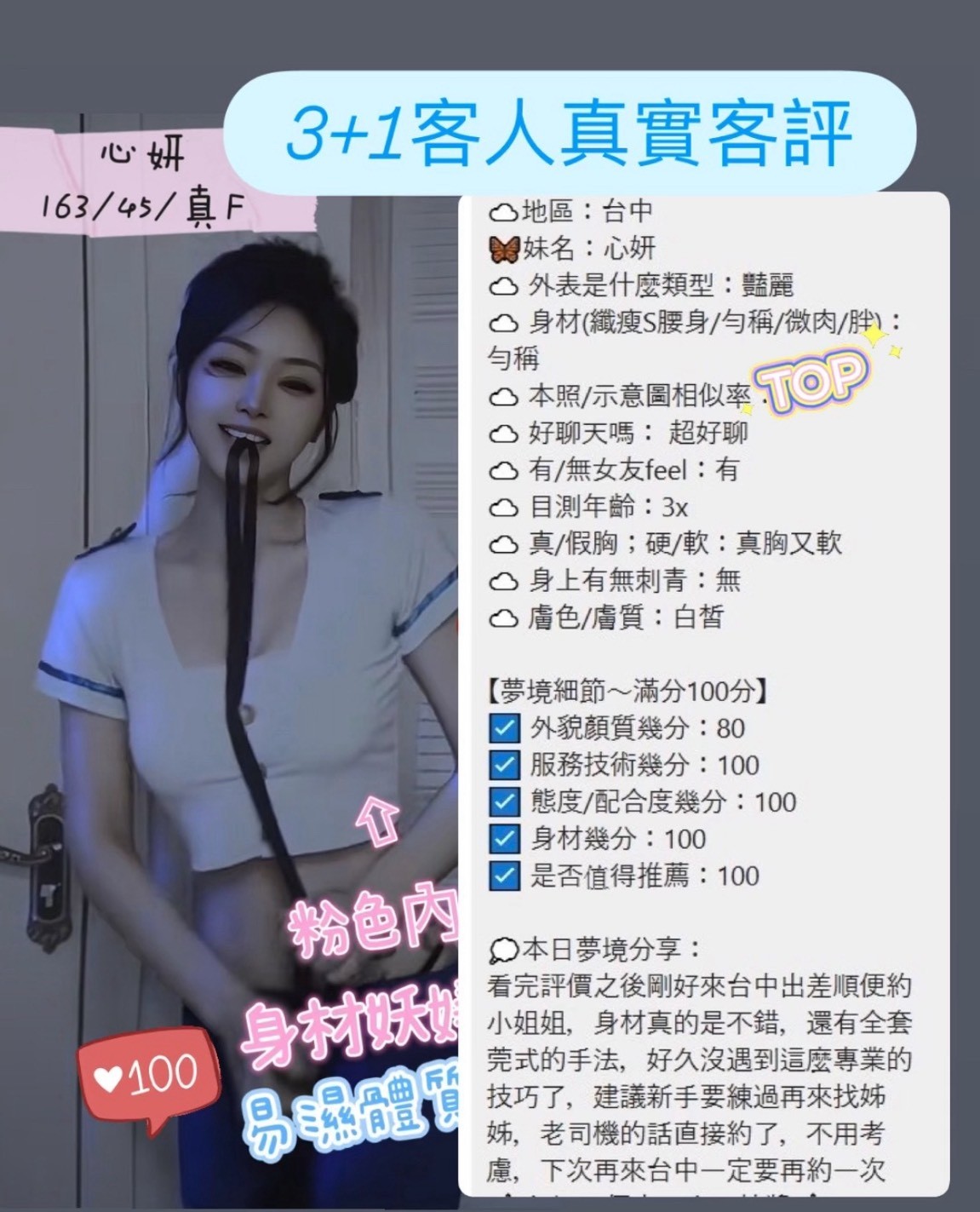 港澳台中心妍定點圖片