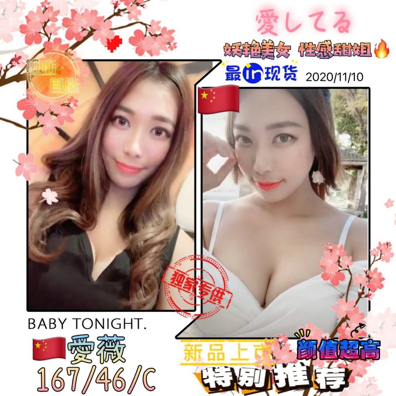 港澳台中愛薇定點圖片