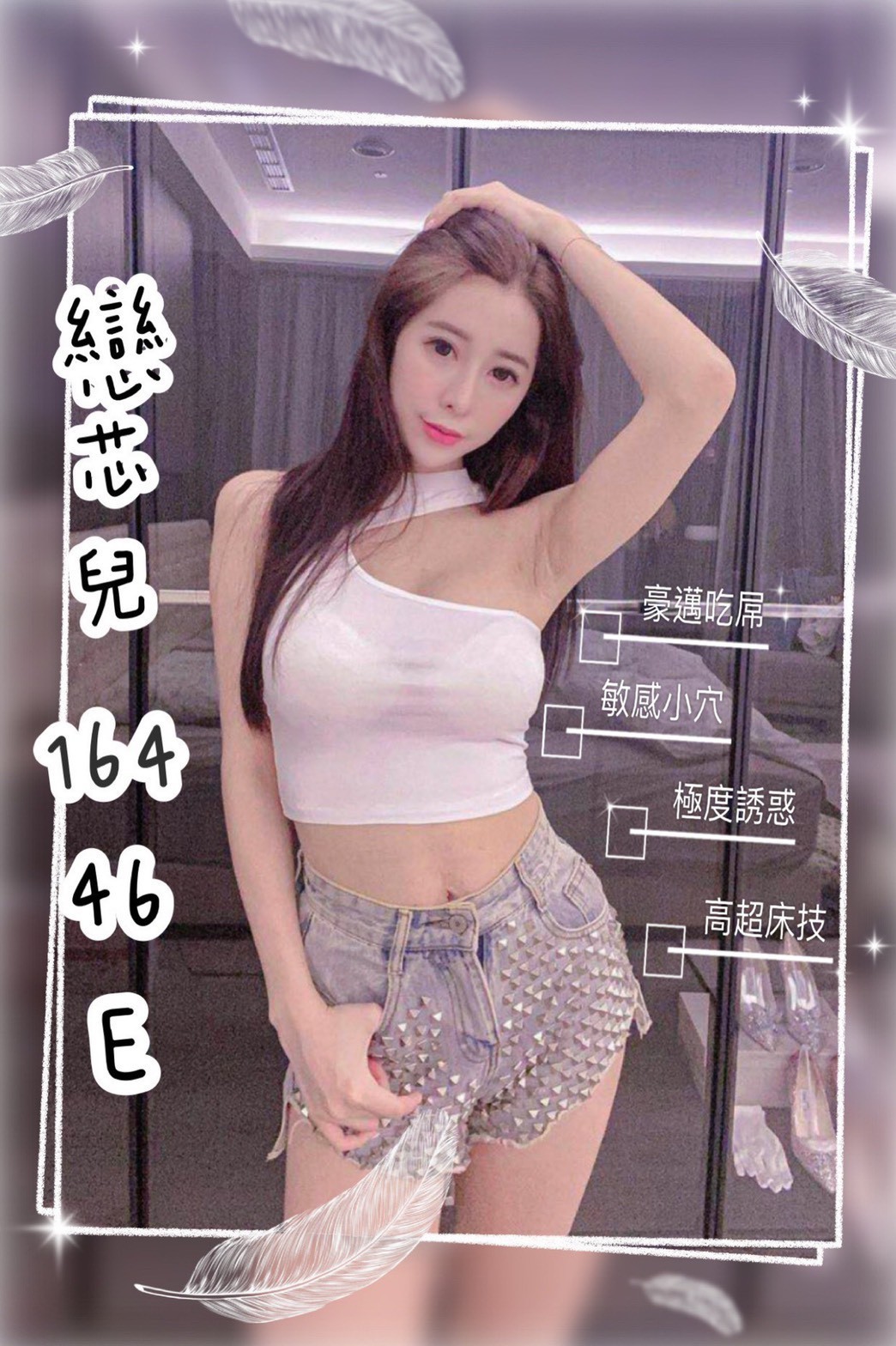 港澳台中戀芯兒定點圖片