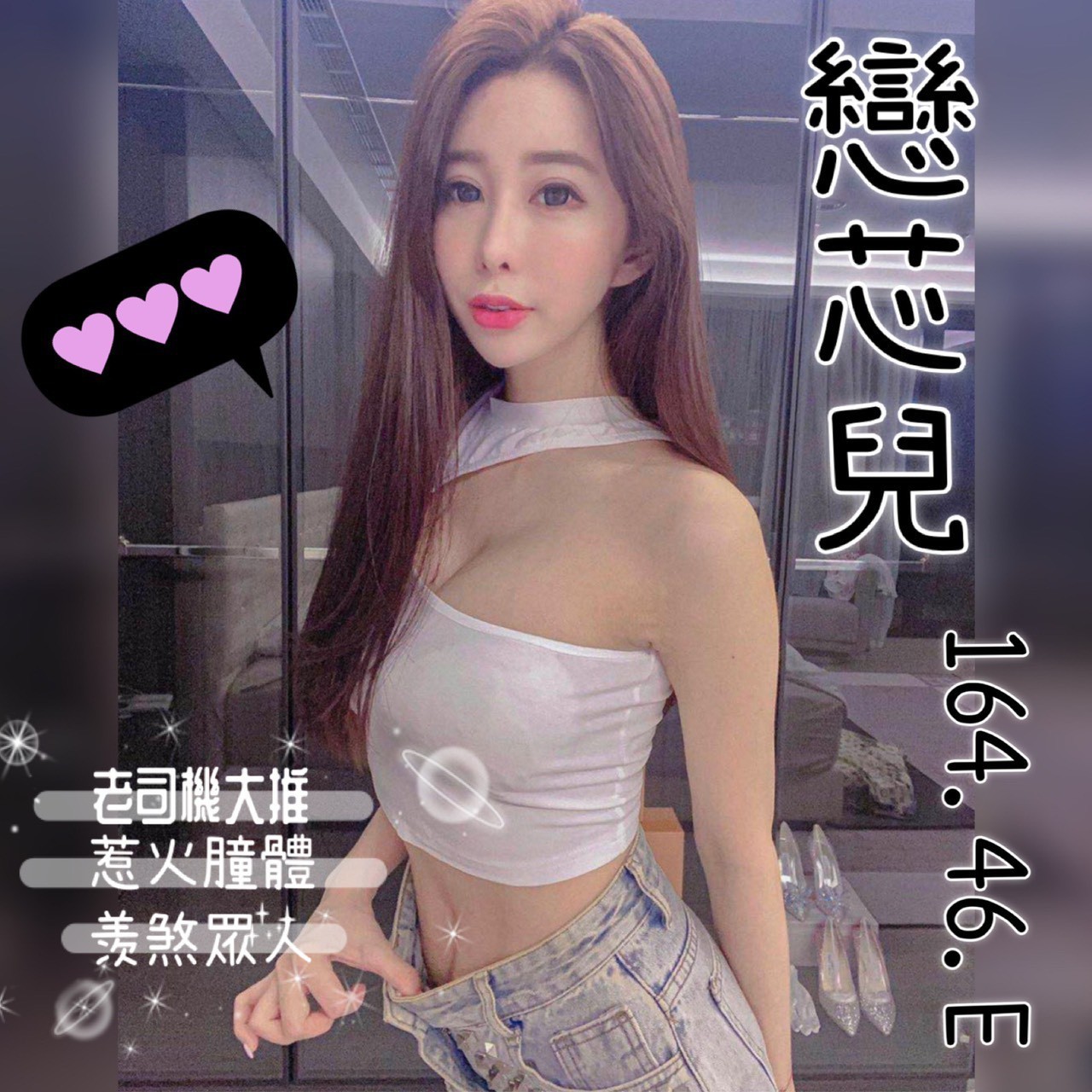 港澳台中戀芯兒定點圖片