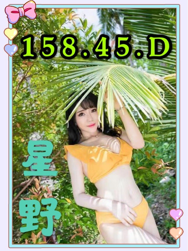 港澳台中星野定點圖片