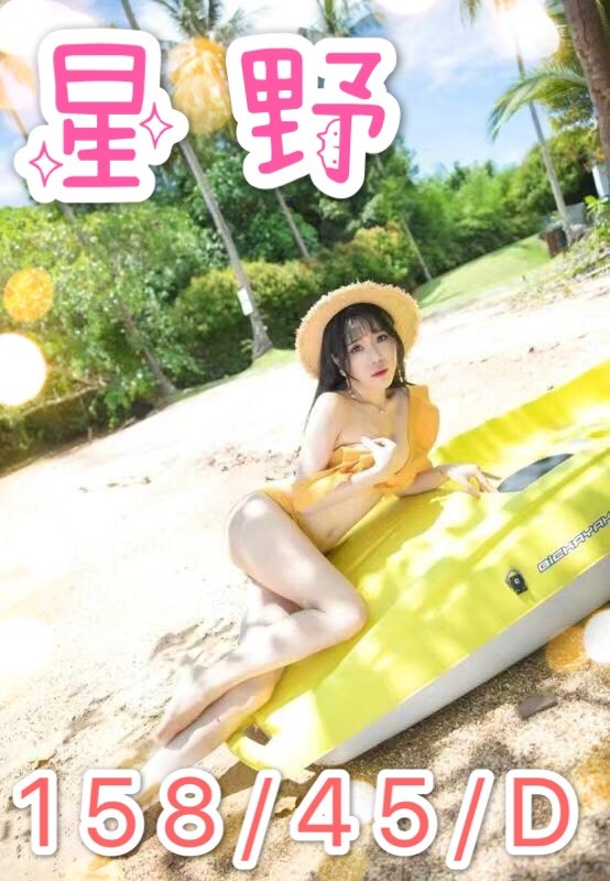 港澳台中星野定點圖片