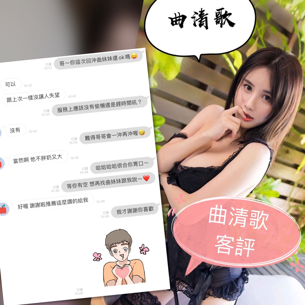 港澳台中曲清歌定點圖片