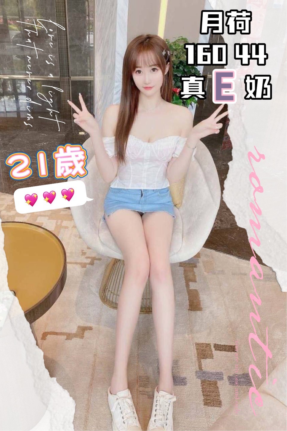 港澳台中月荷定點圖片