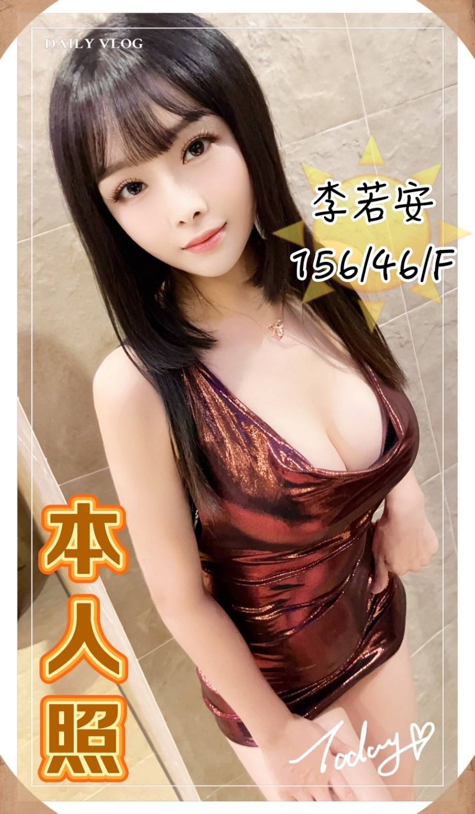 港澳台中李若安定點圖片