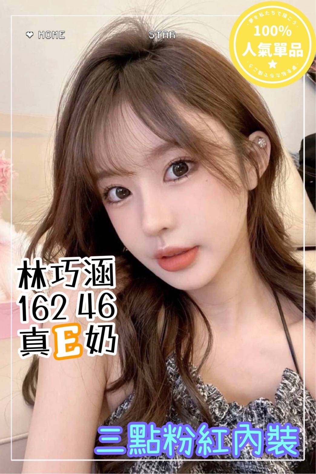 港澳台中林巧涵定點圖片