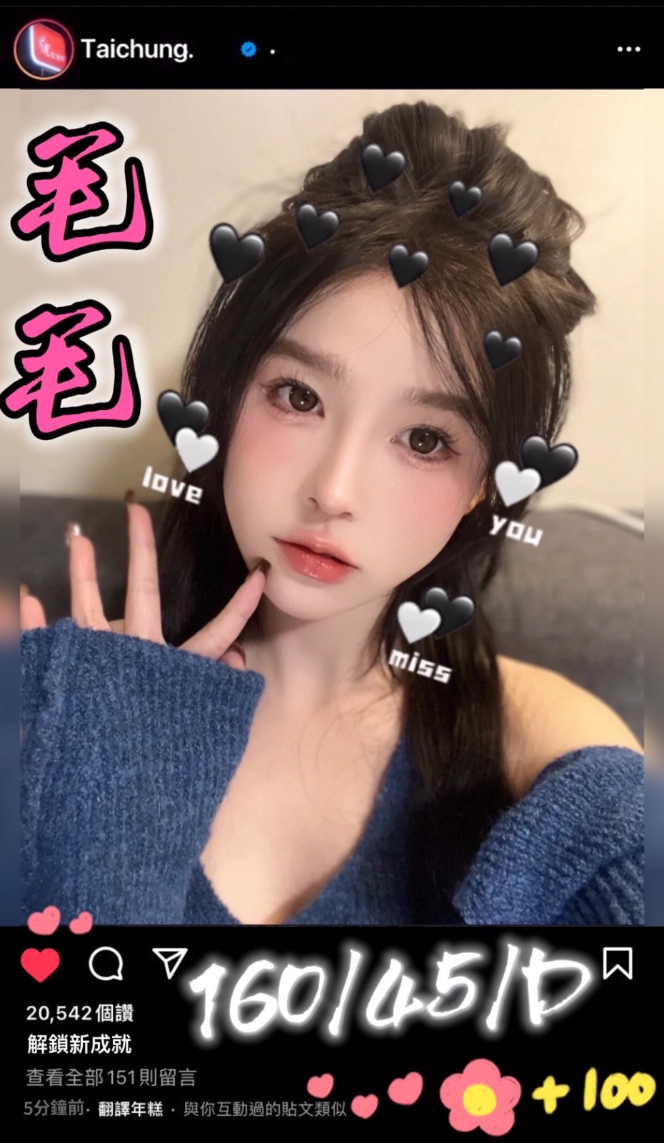港澳台中毛毛定點圖片