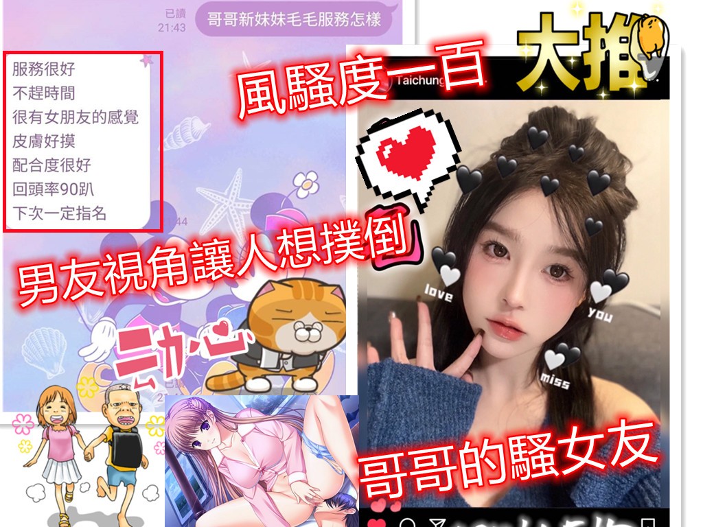 港澳台中毛毛定點圖片