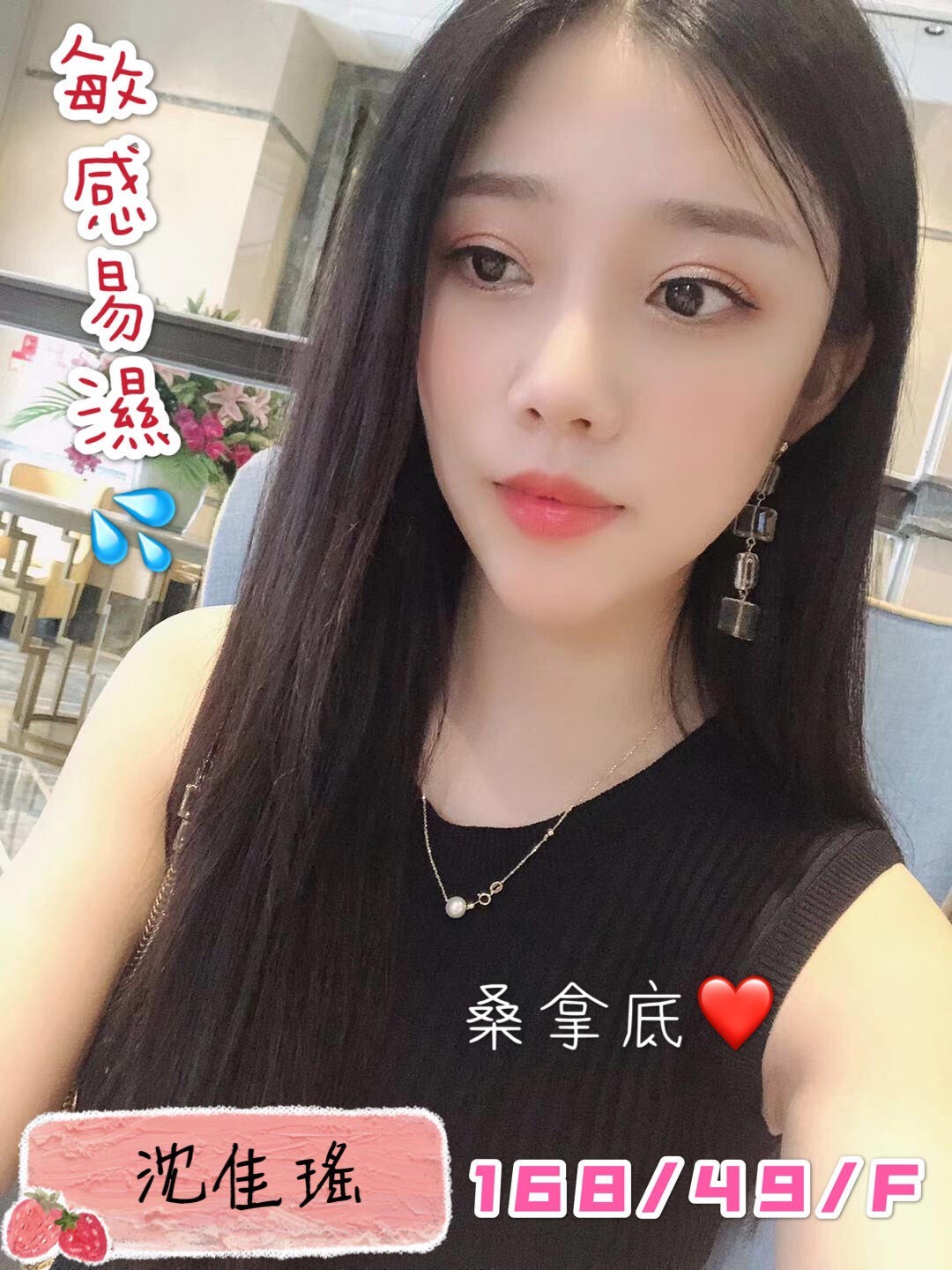 港澳台中沈佳瑤定點圖片