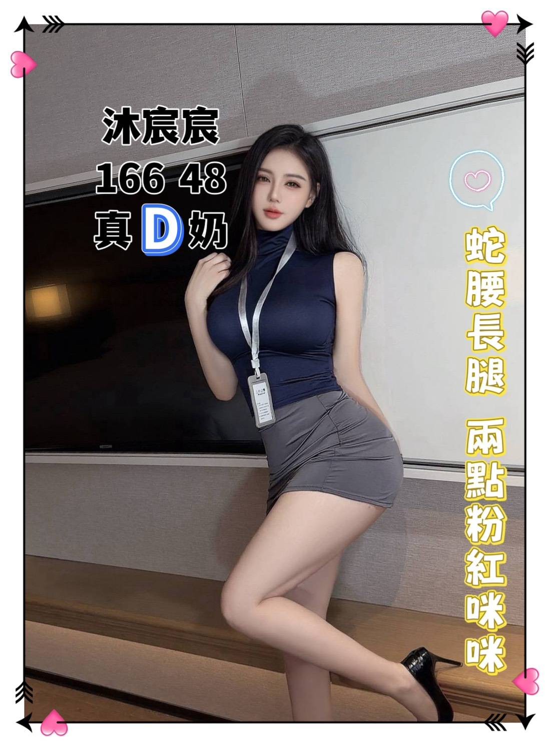 港澳台中沐宸宸定點圖片