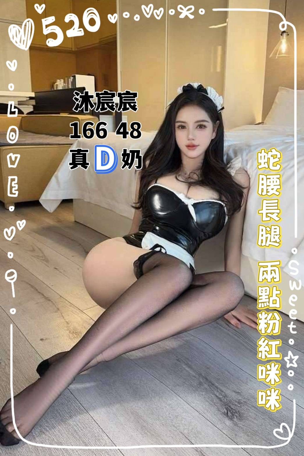 港澳台中沐宸宸定點圖片