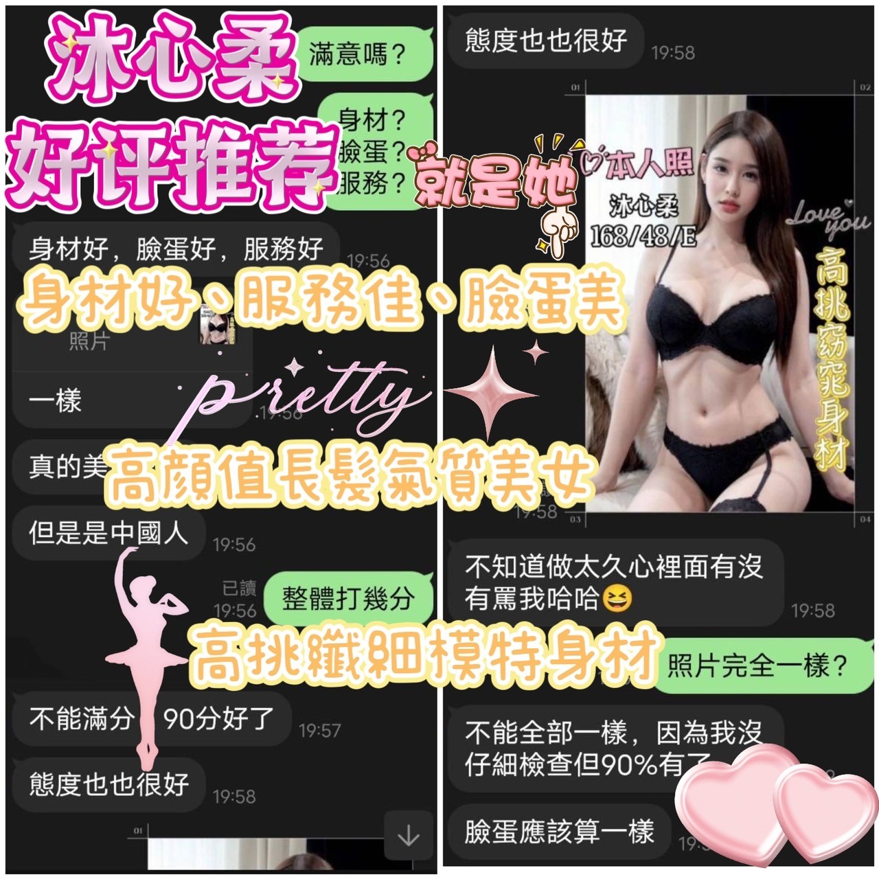 港澳台中沐心柔定點圖片