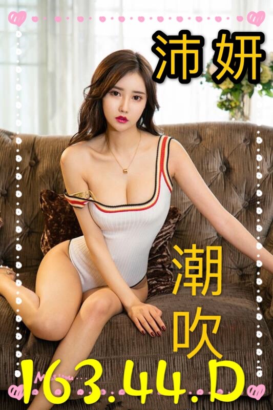 港澳台中沛妍定點圖片
