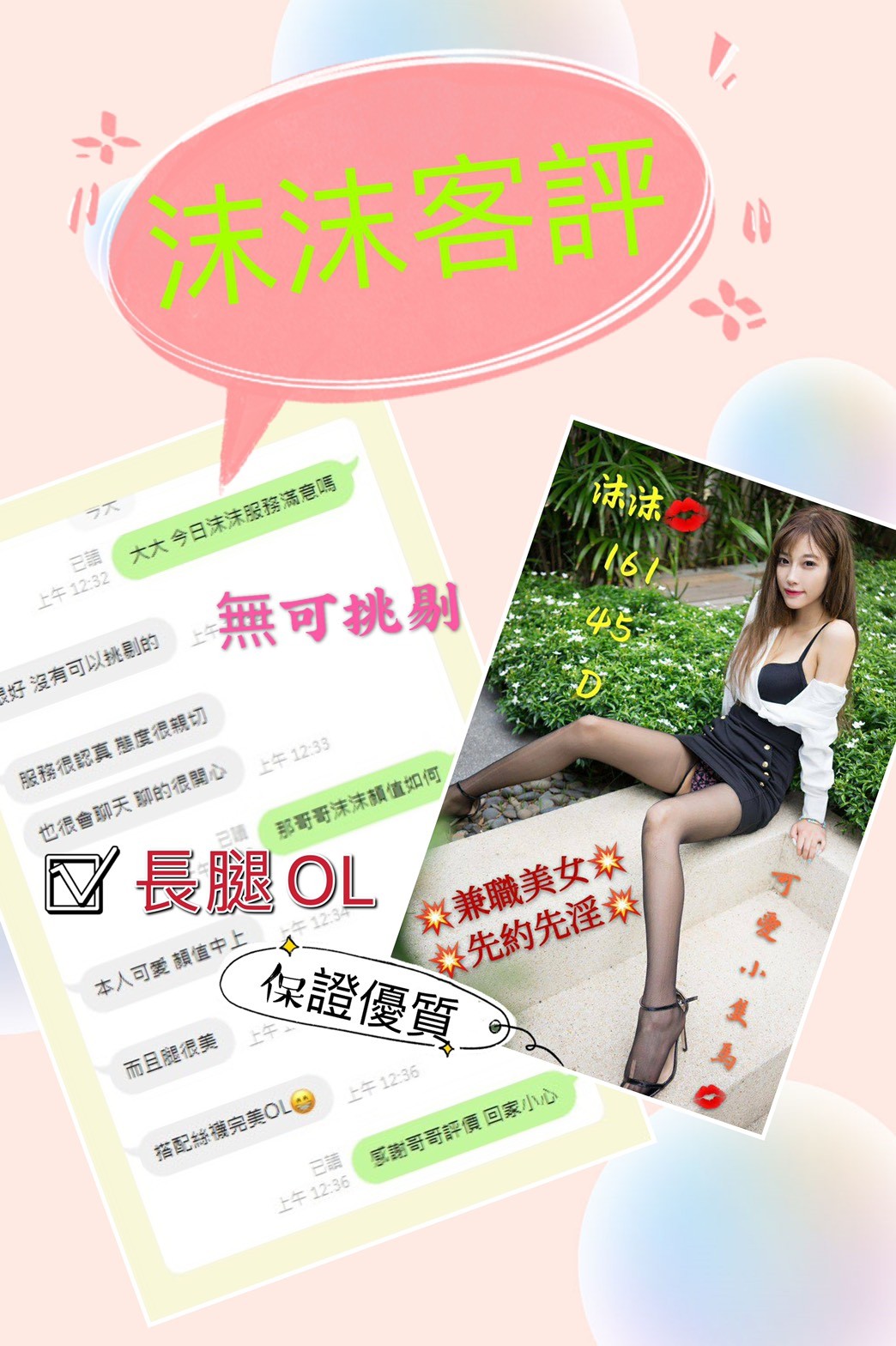 港澳台中沫沫定點圖片