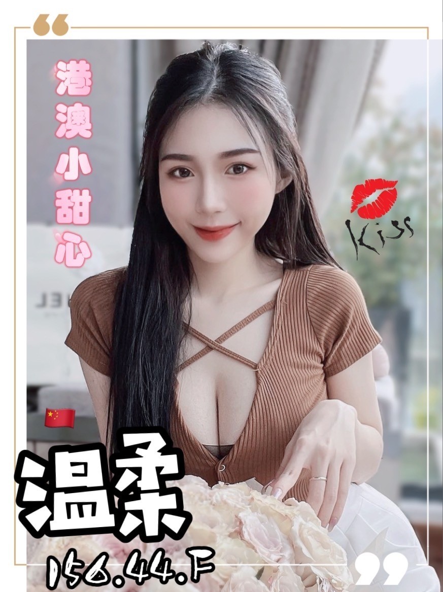 港澳台中溫柔定點圖片