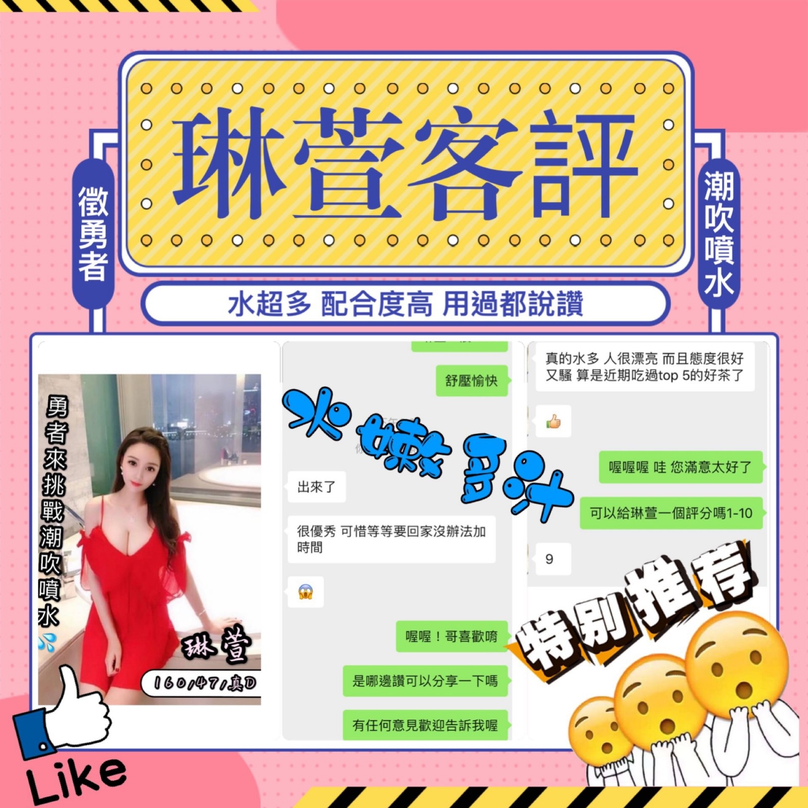 港澳台中琳萱定點圖片