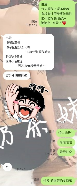 港澳台中琳萱定點圖片