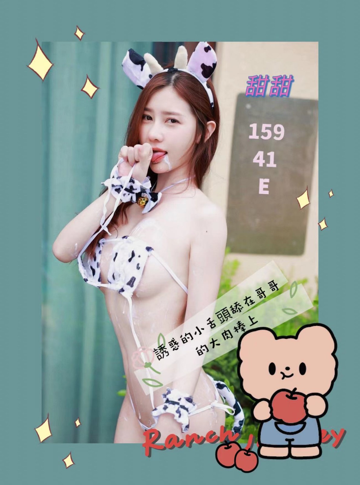 港澳台中甜甜定點圖片