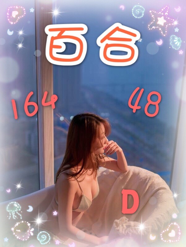 港澳台中百合定點圖片