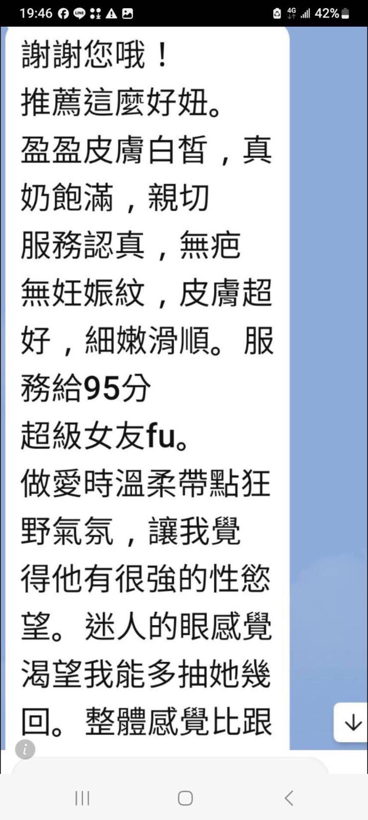 港澳台中盈盈定點圖片