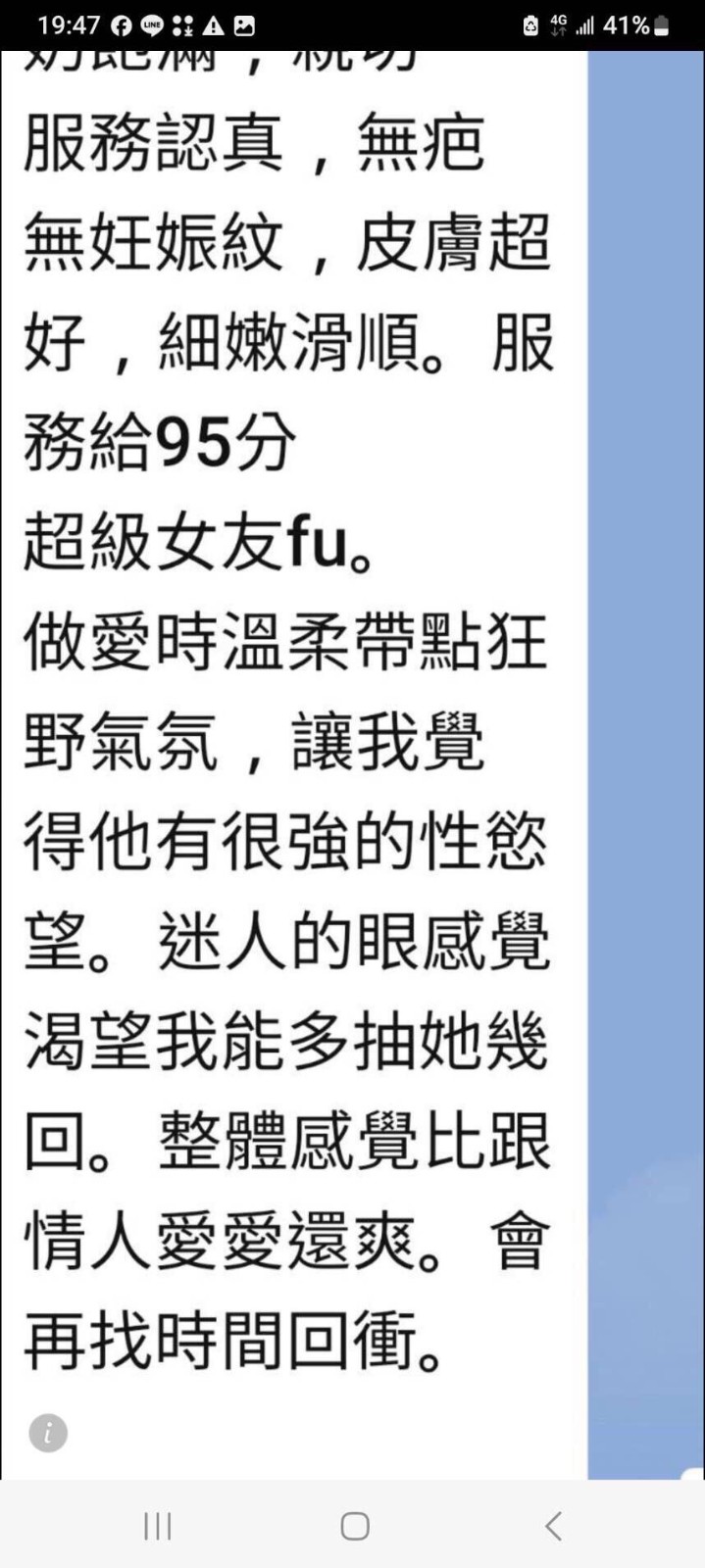 港澳台中盈盈定點圖片