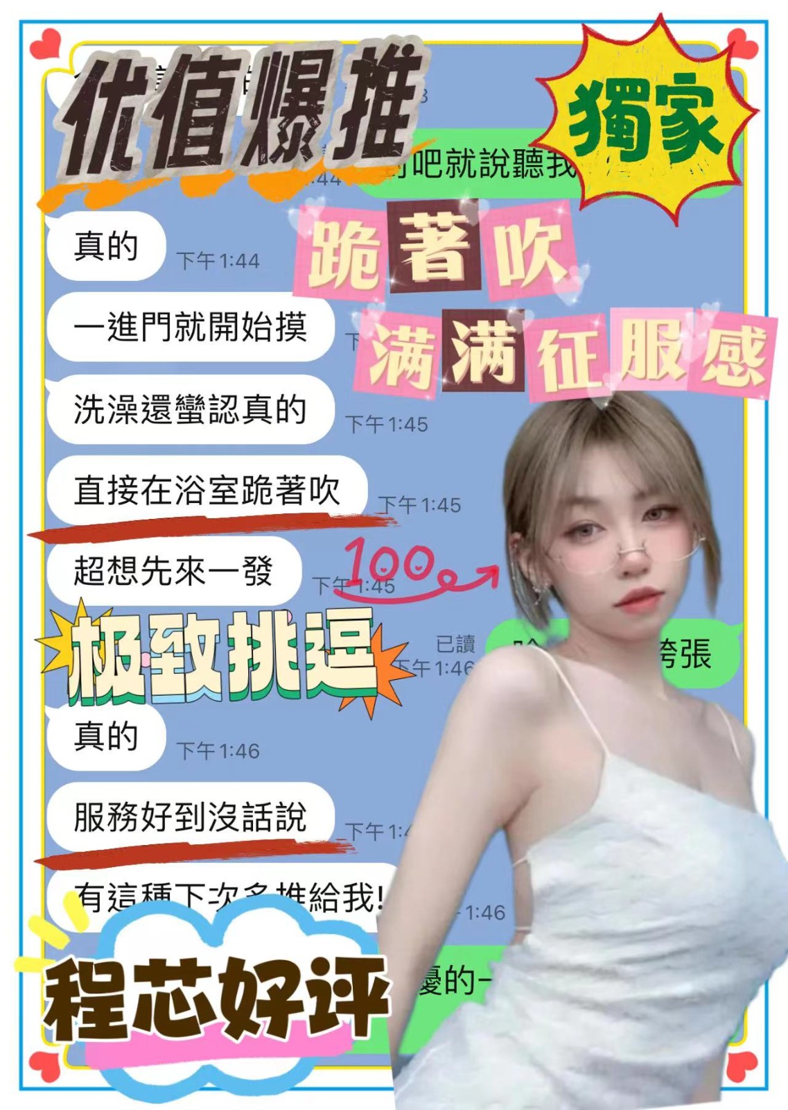 港澳台中程芯定點圖片