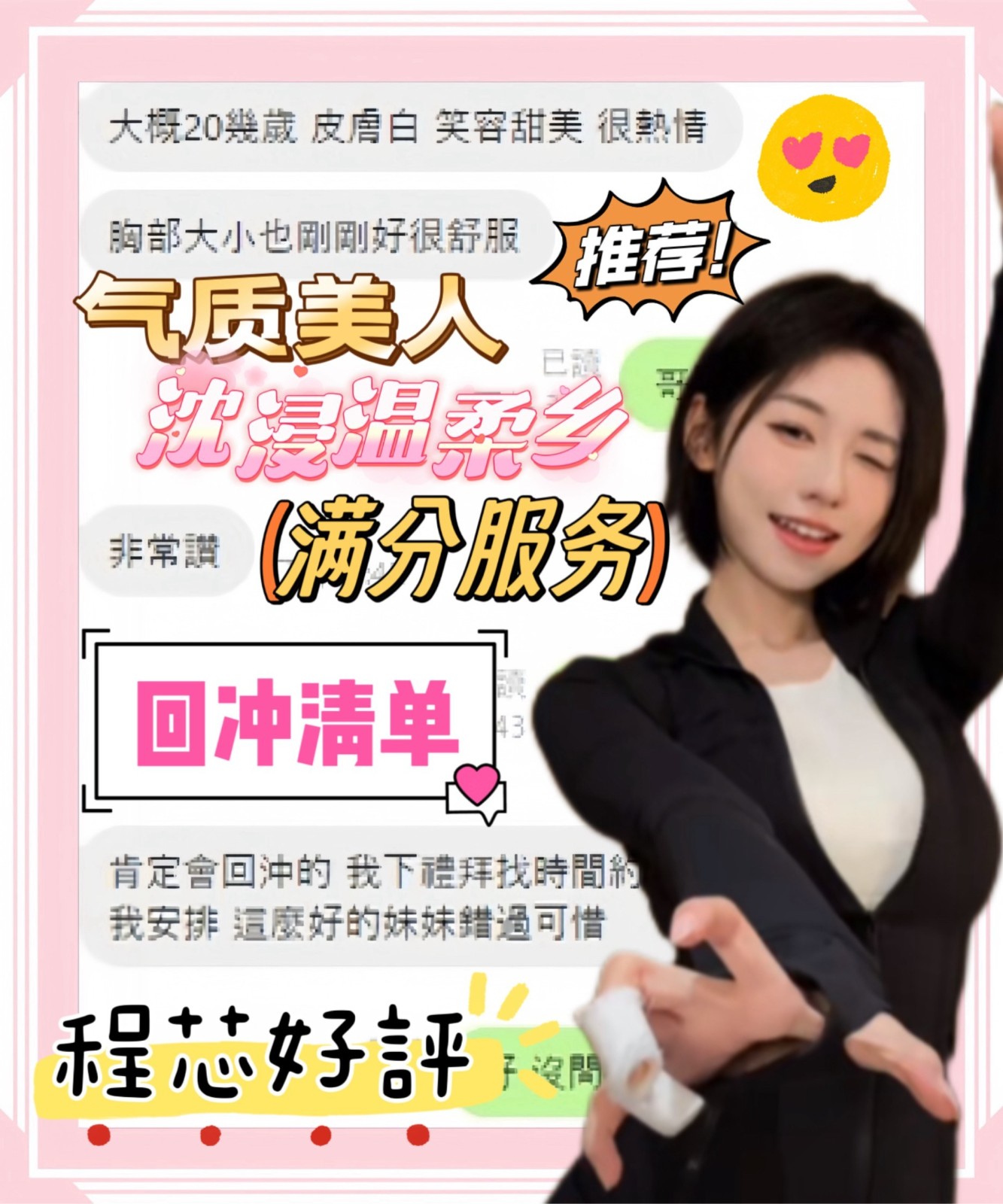 港澳台中程芯定點圖片
