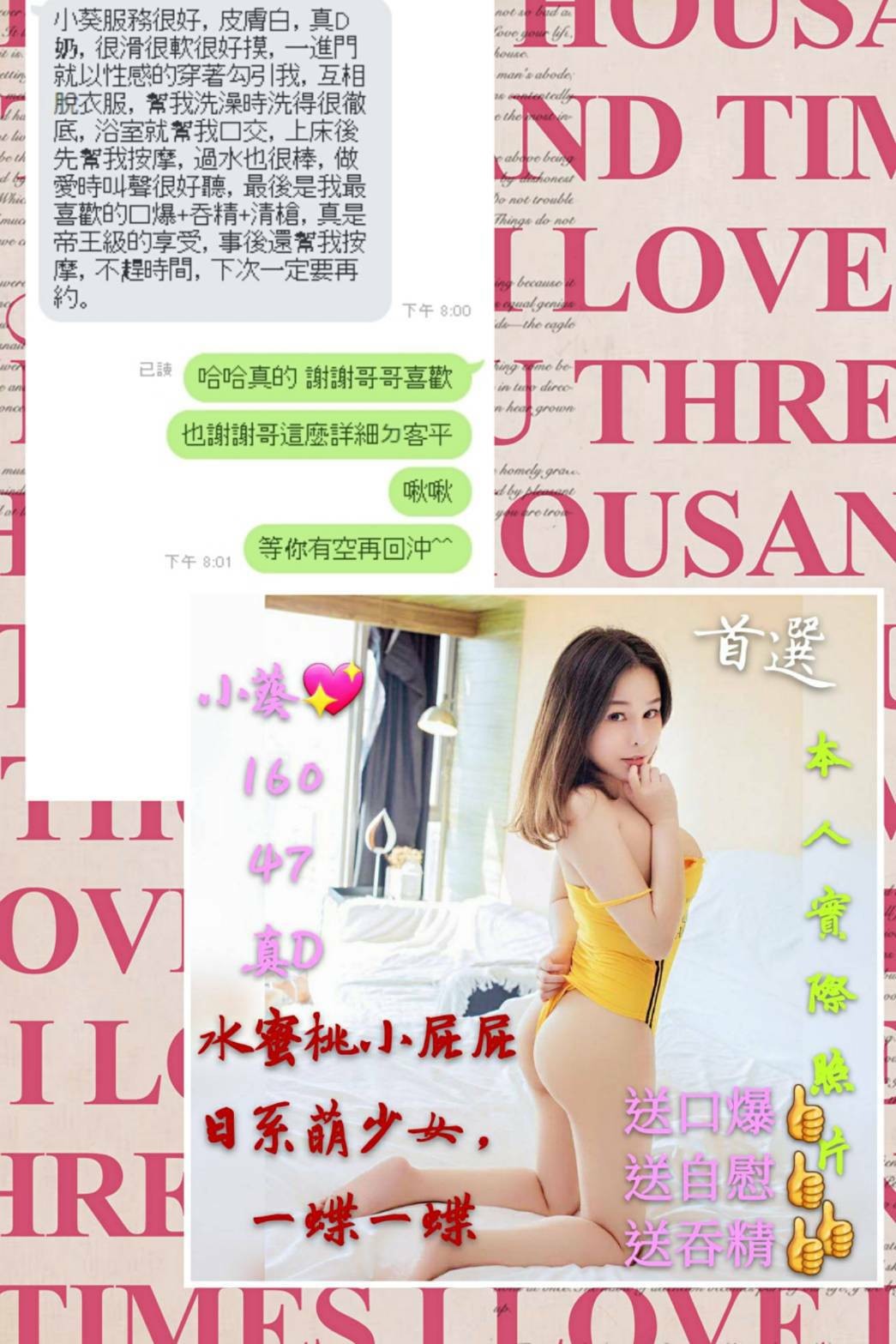 港澳台中筱葵定點圖片