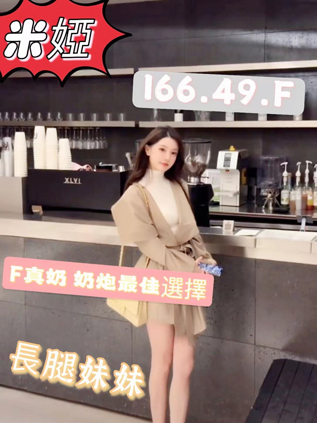 港澳台中米婭定點圖片