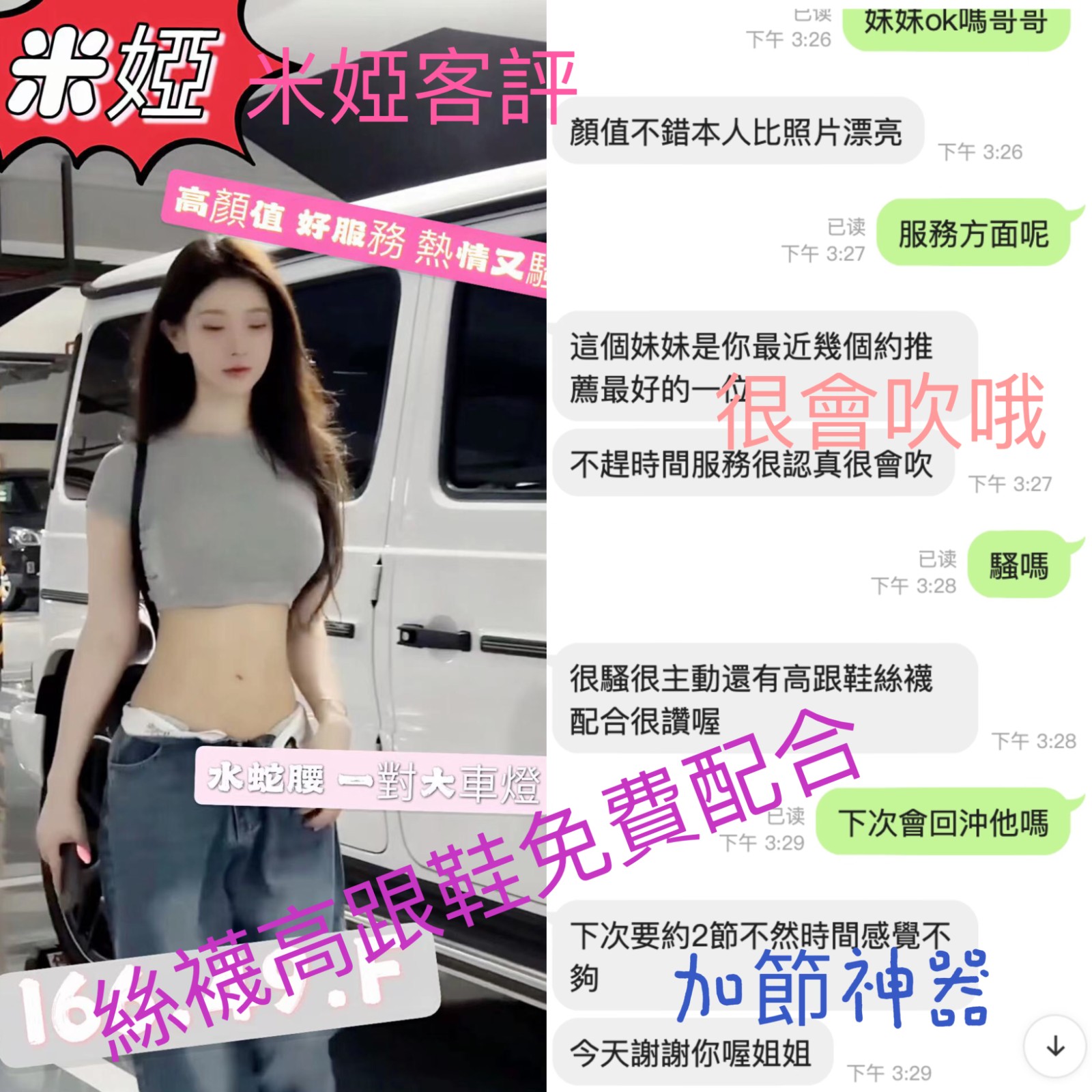 港澳台中米婭定點圖片
