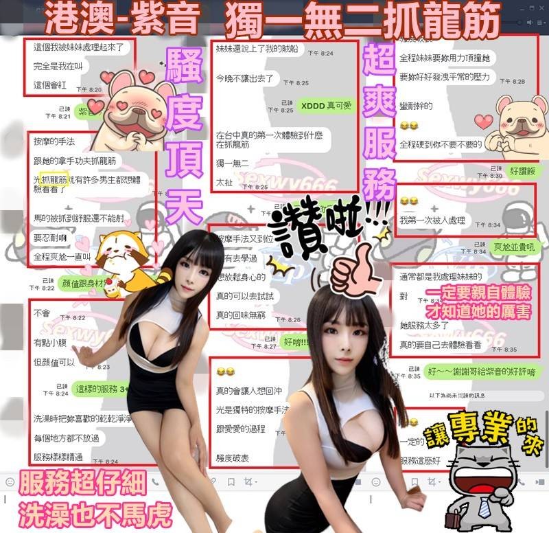 港澳台中紫音定點圖片
