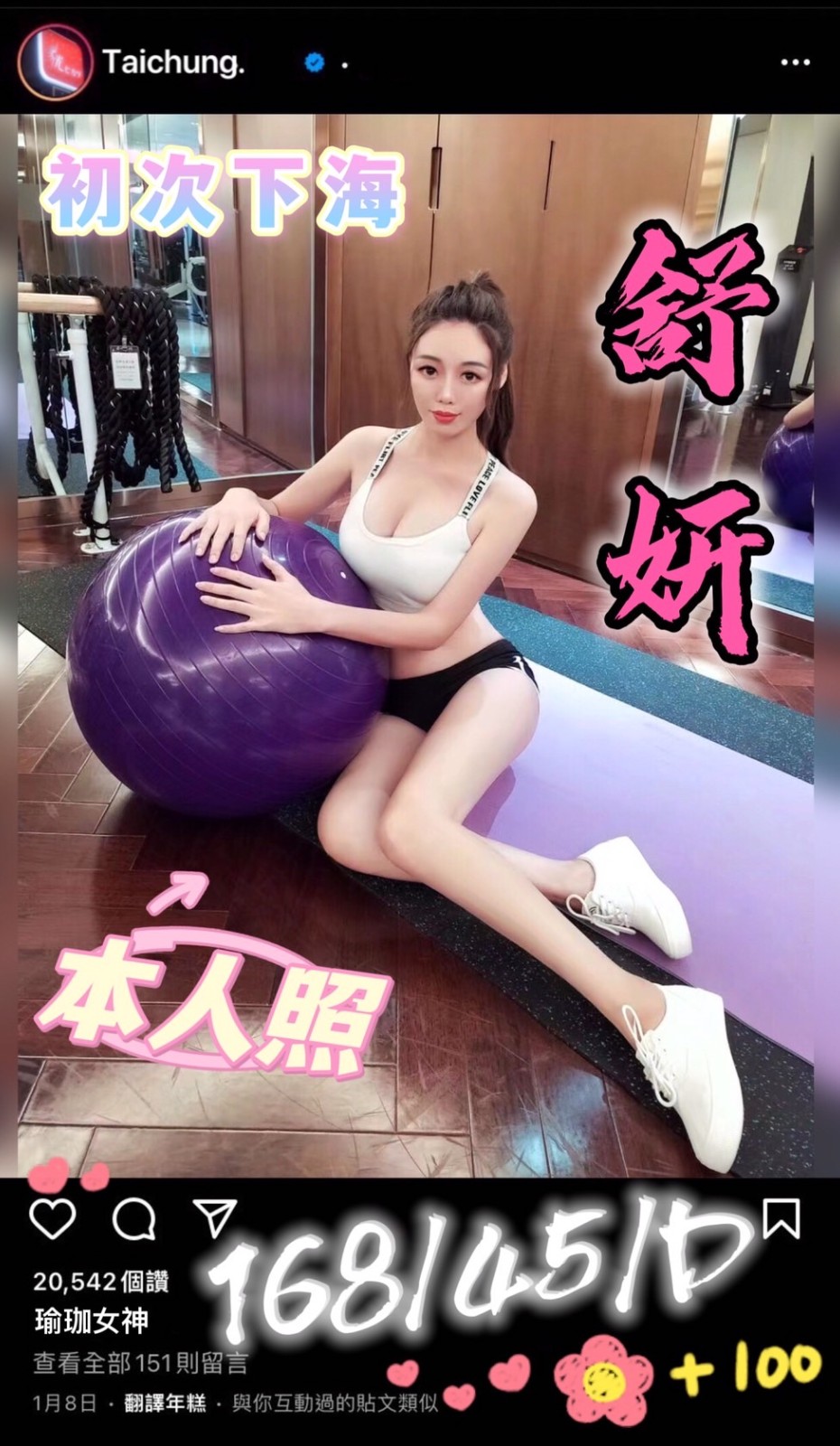 港澳台中舒妍定點圖片