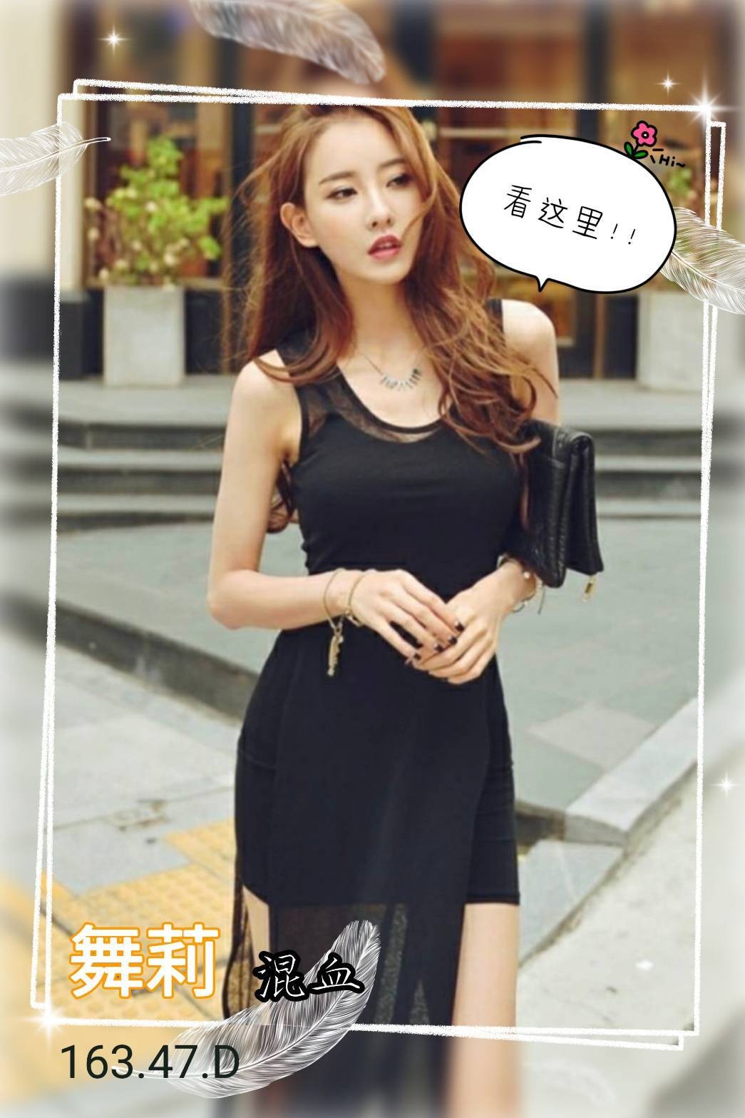 港澳台中舞莉外約圖片
