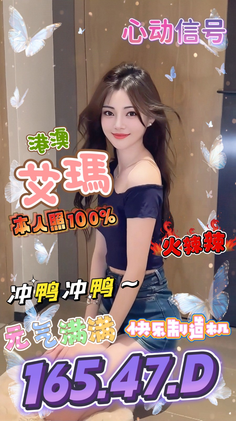 港澳台中艾瑪定點圖片