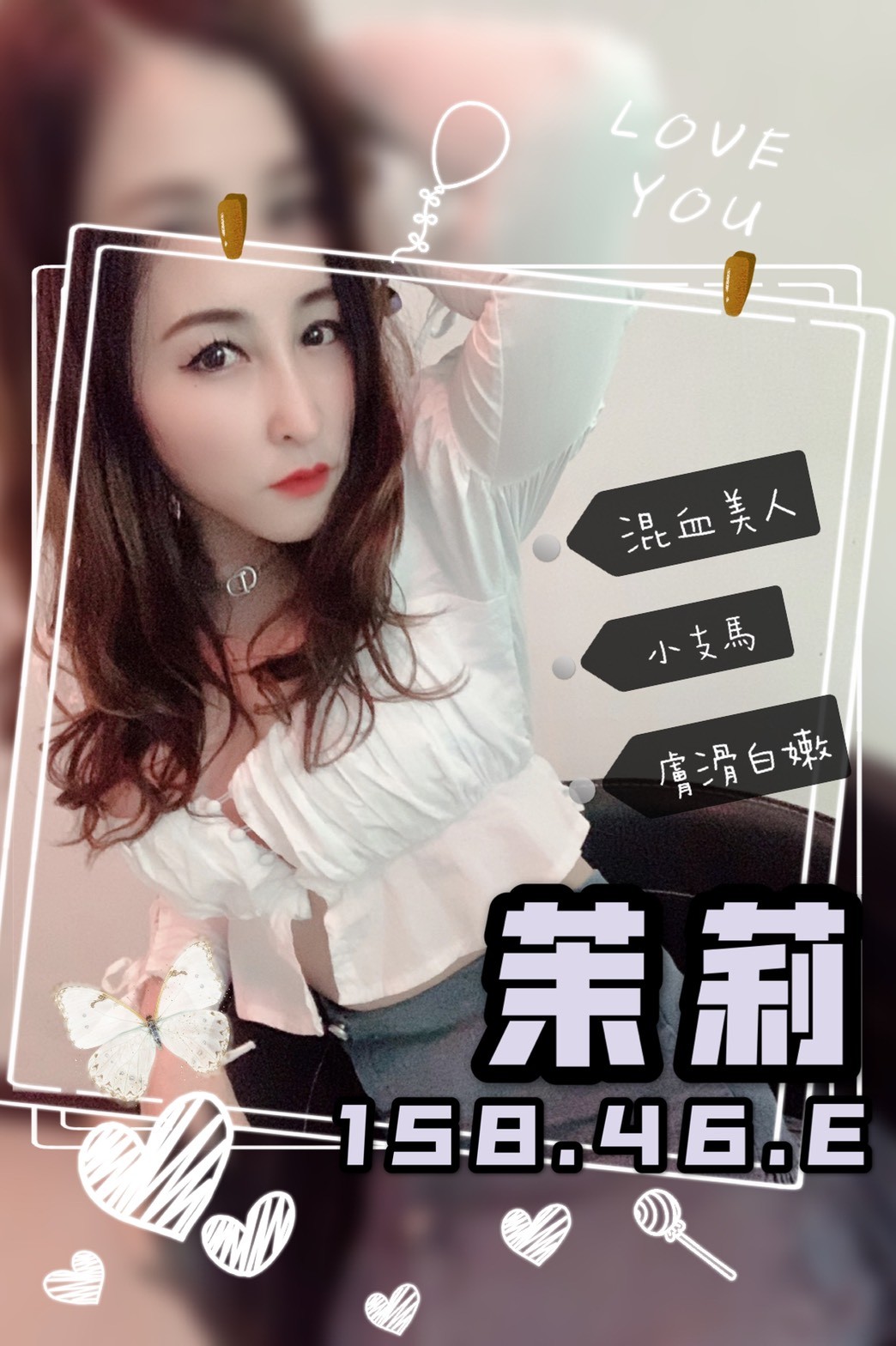 港澳台中茉莉定點圖片