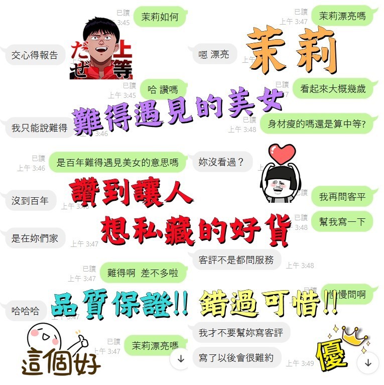 港澳台中茉莉定點圖片