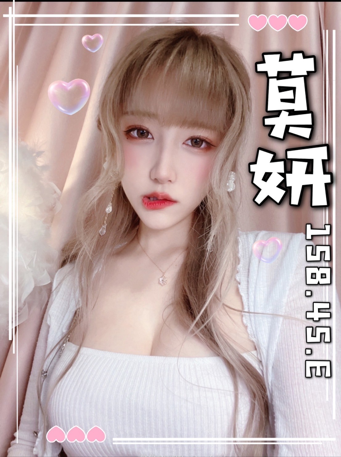 港澳台中莫妍定點圖片