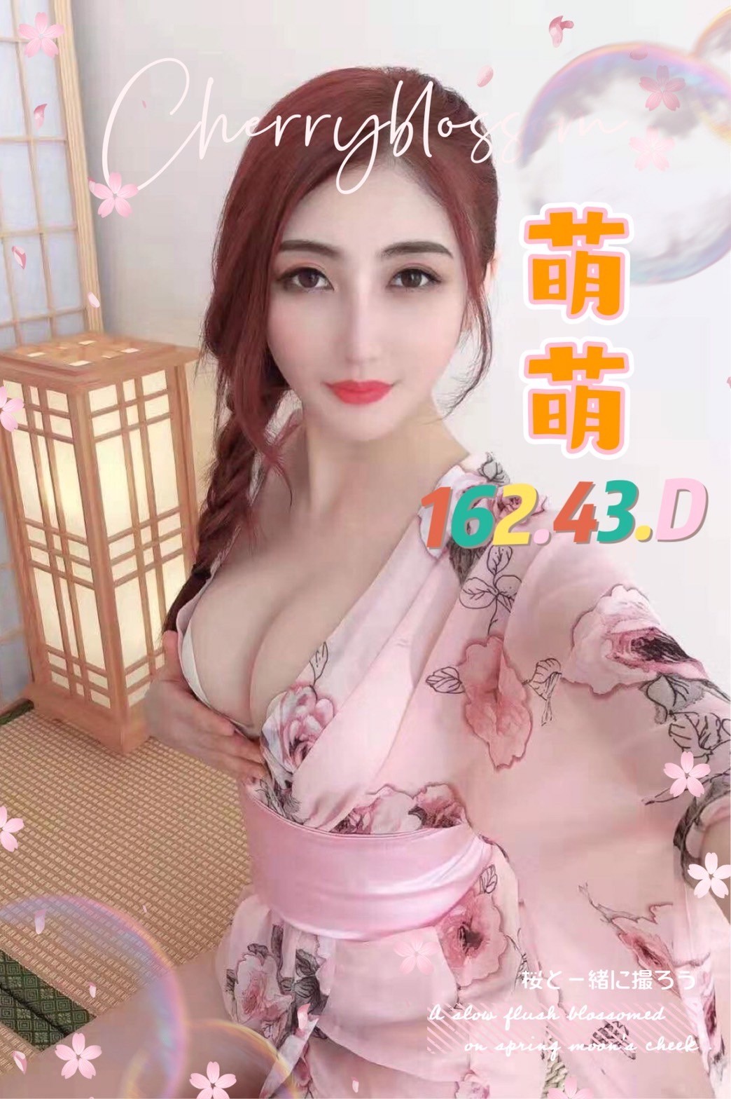 港澳台中萌萌定點圖片