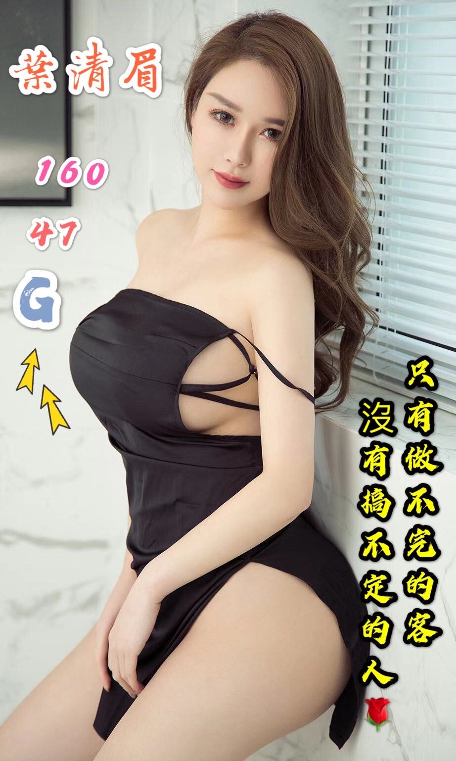 港澳台中葉清眉定點圖片