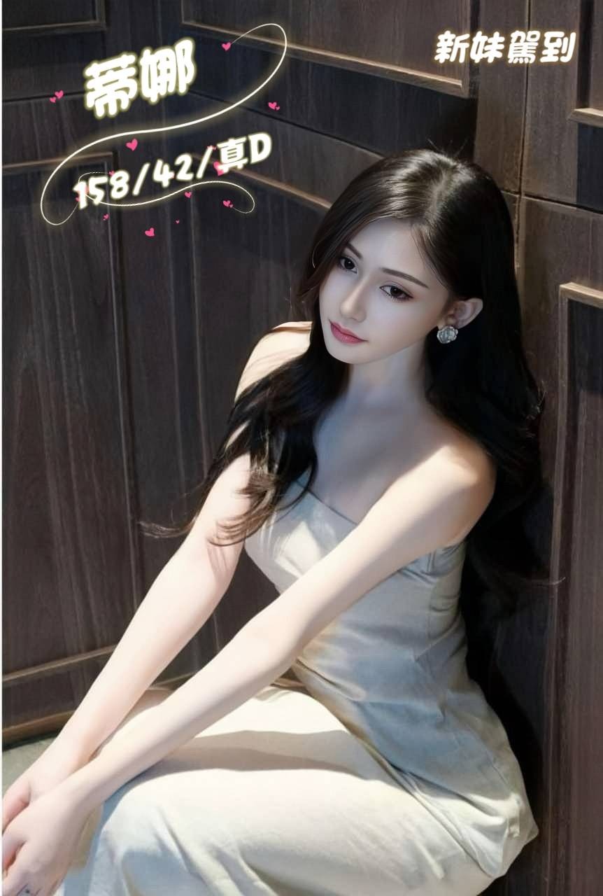 港澳台中蒂娜定點圖片