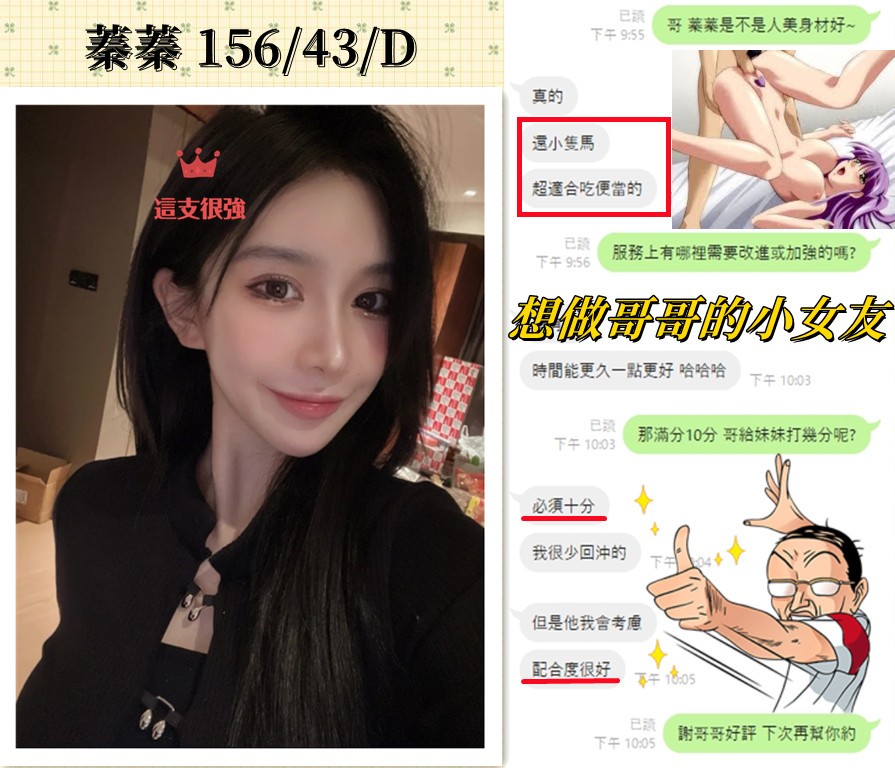 港澳台中蓁蓁定點圖片