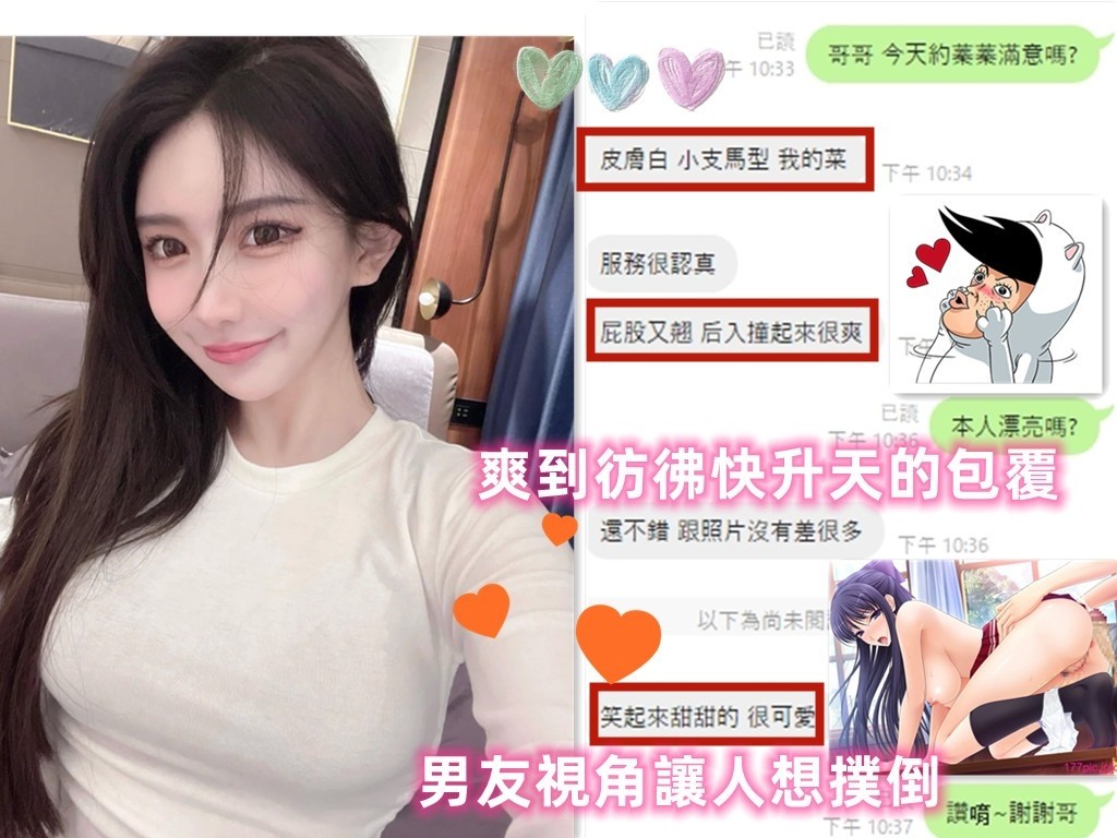 港澳台中蓁蓁定點圖片