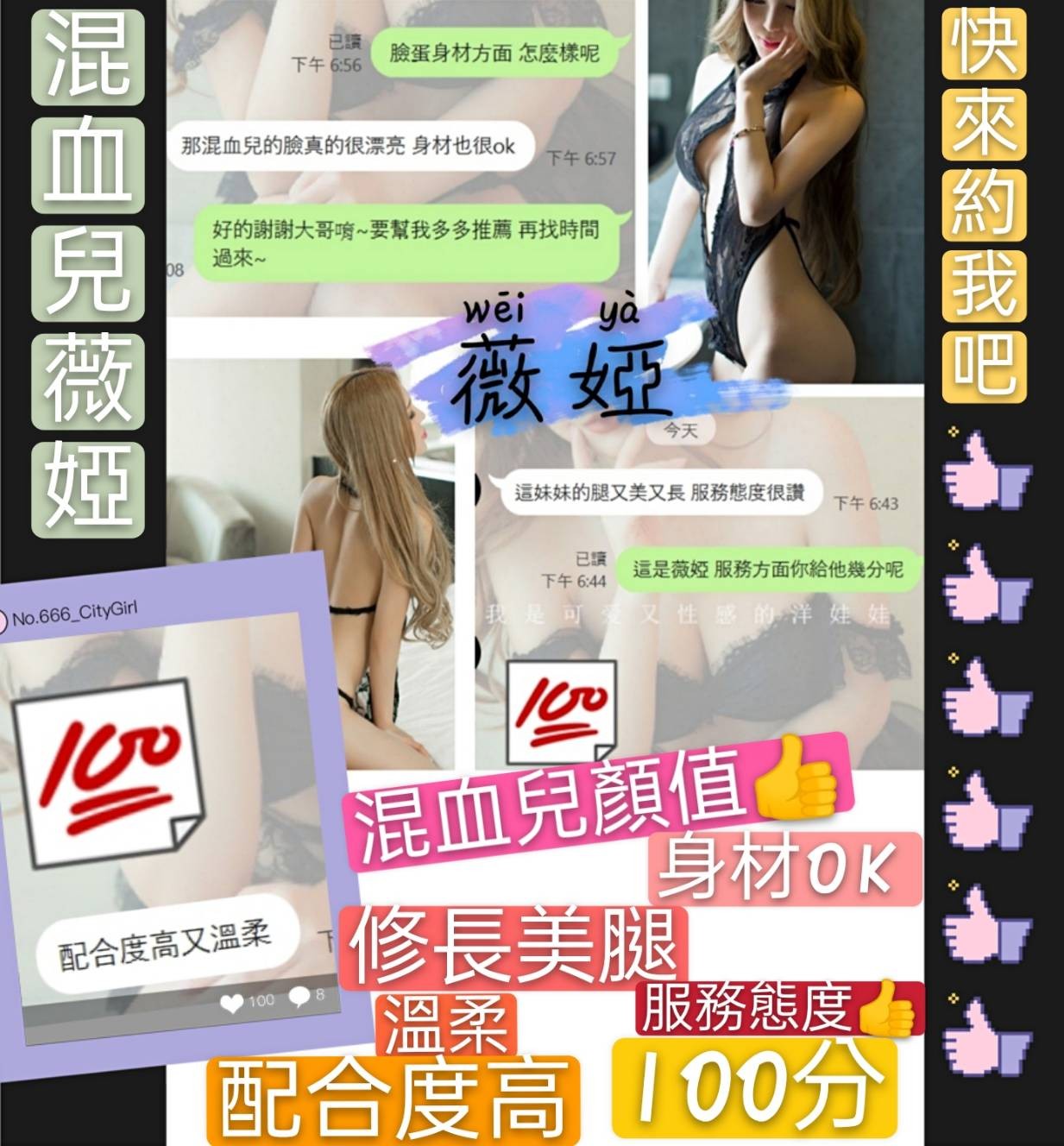 港澳台中薇婭定點圖片